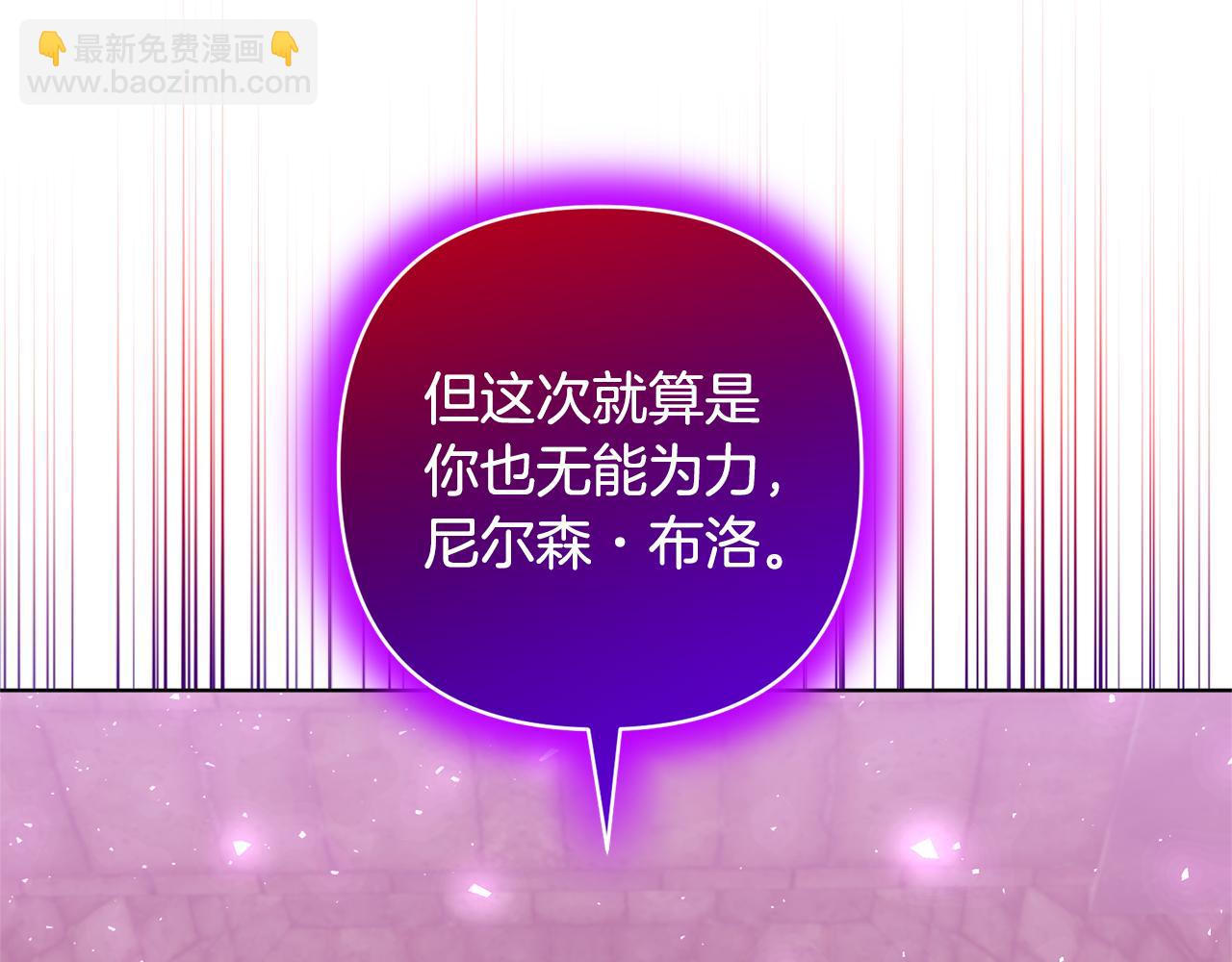 領養男主後把他寵大 - 第86話 媽媽保護你(2/5) - 4