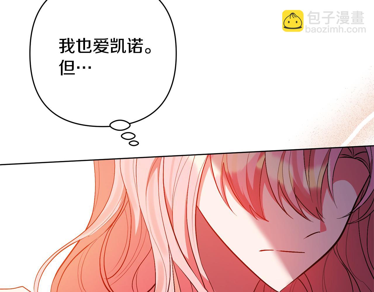 領養男主後把他寵大 - 第86話 媽媽保護你(1/5) - 8