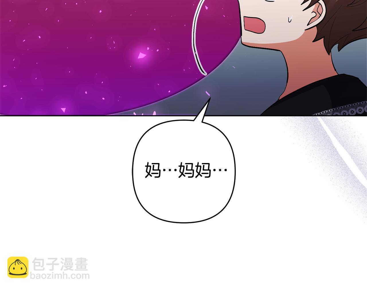 領養男主後把他寵大 - 第86話 媽媽保護你(2/5) - 8