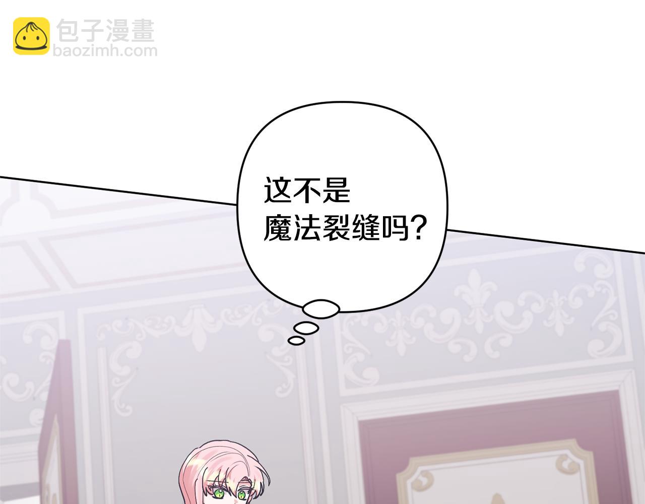 領養男主後把他寵大 - 第86話 媽媽保護你(2/5) - 1