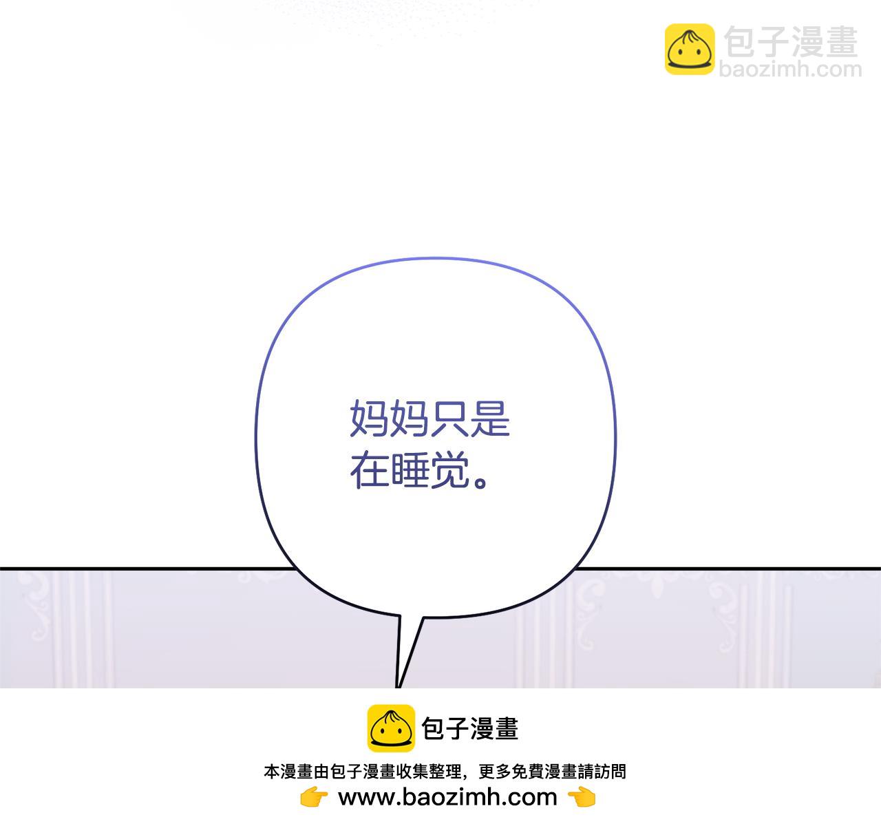 領養男主後把他寵大 - 第88話 昏迷不醒(2/4) - 6