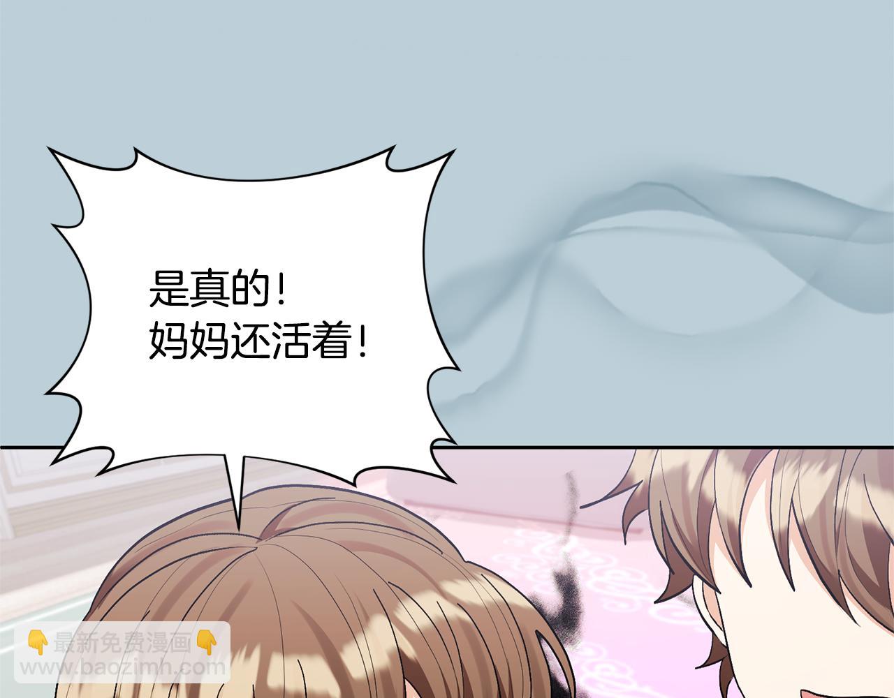 領養男主後把他寵大 - 第88話 昏迷不醒(3/4) - 1