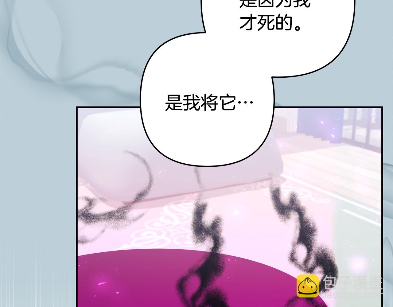 領養男主後把他寵大 - 第88話 昏迷不醒(3/4) - 3