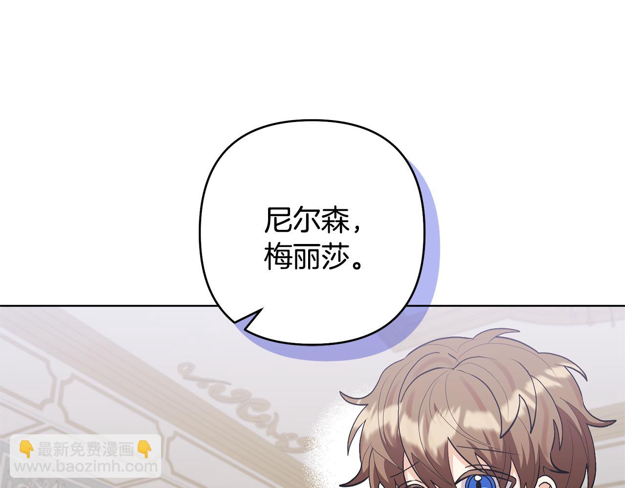 領養男主後把他寵大 - 第88話 昏迷不醒(3/4) - 7