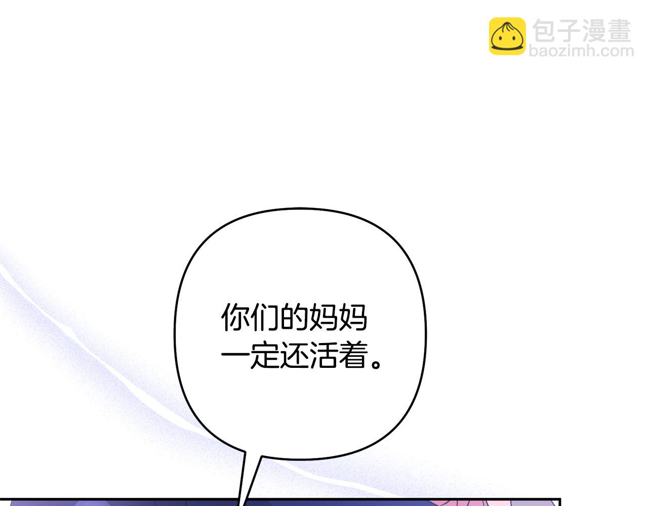 領養男主後把他寵大 - 第88話 昏迷不醒(3/4) - 1