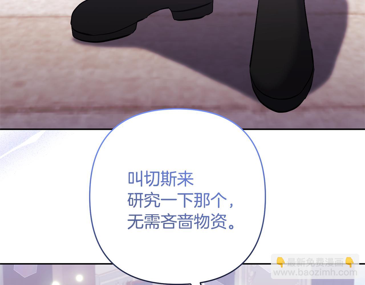 領養男主後把他寵大 - 第88話 昏迷不醒(3/4) - 4