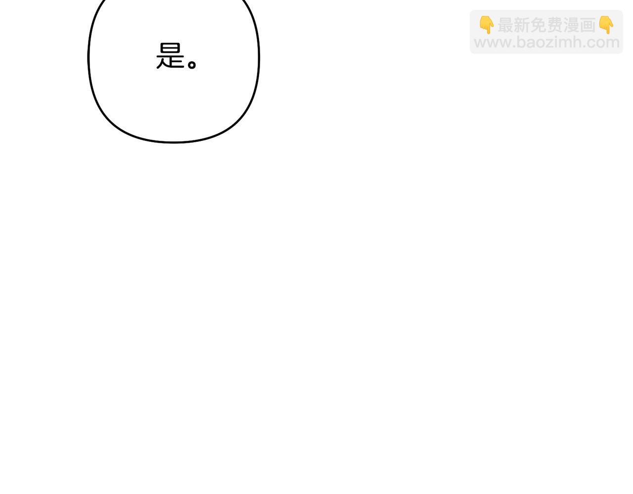 領養男主後把他寵大 - 第88話 昏迷不醒(3/4) - 7