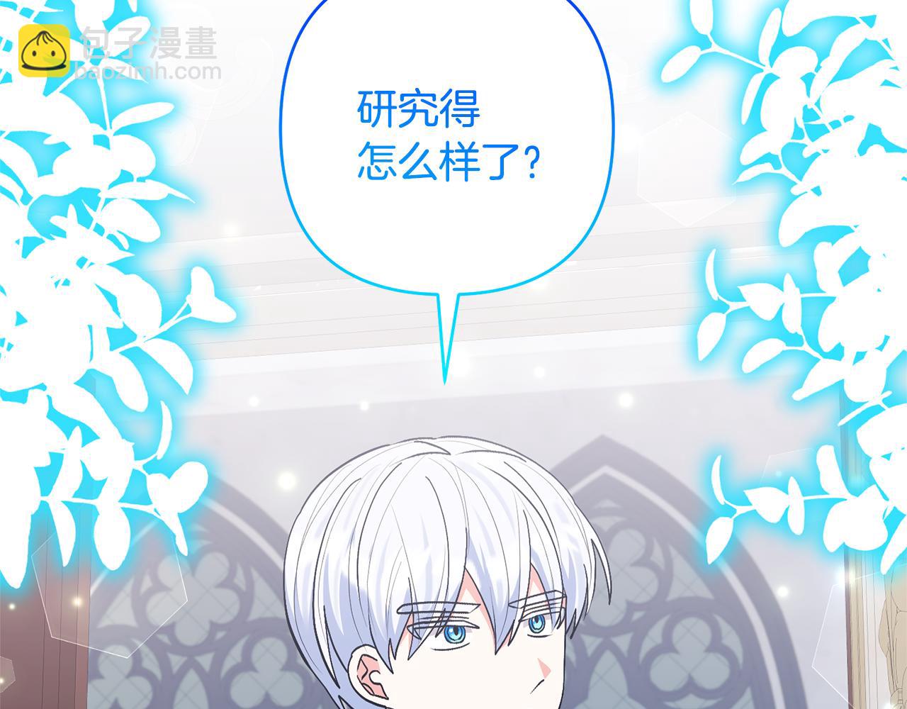 領養男主後把他寵大 - 第88話 昏迷不醒(3/4) - 2