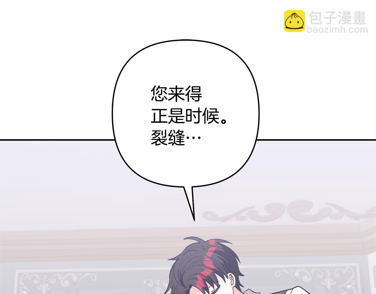 領養男主後把他寵大 - 第88話 昏迷不醒(3/4) - 8