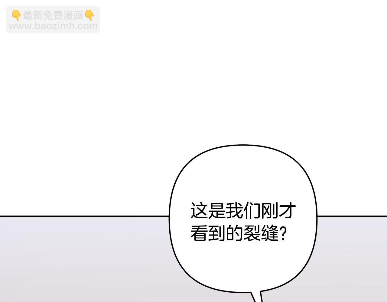 領養男主後把他寵大 - 第88話 昏迷不醒(3/4) - 7