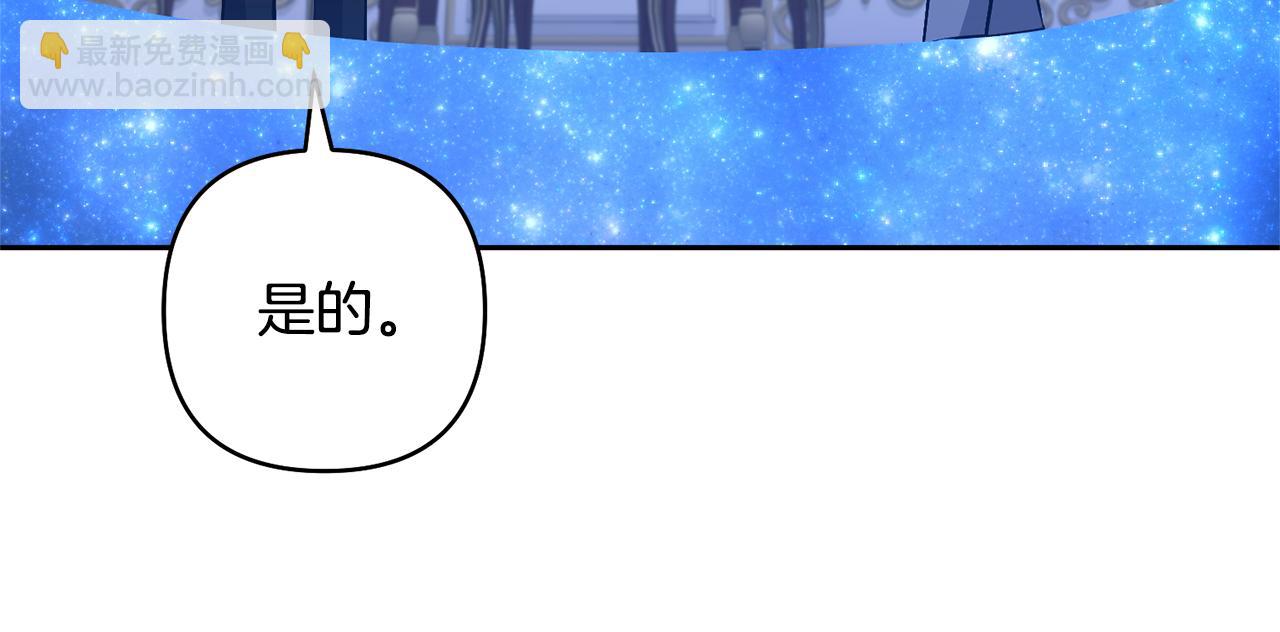 領養男主後把他寵大 - 第88話 昏迷不醒(3/4) - 1