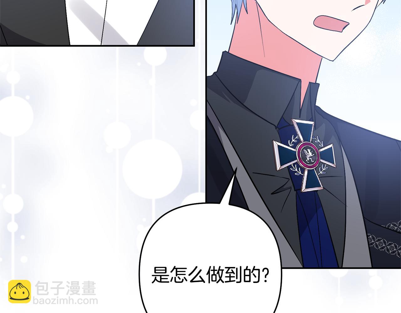 領養男主後把他寵大 - 第88話 昏迷不醒(3/4) - 4