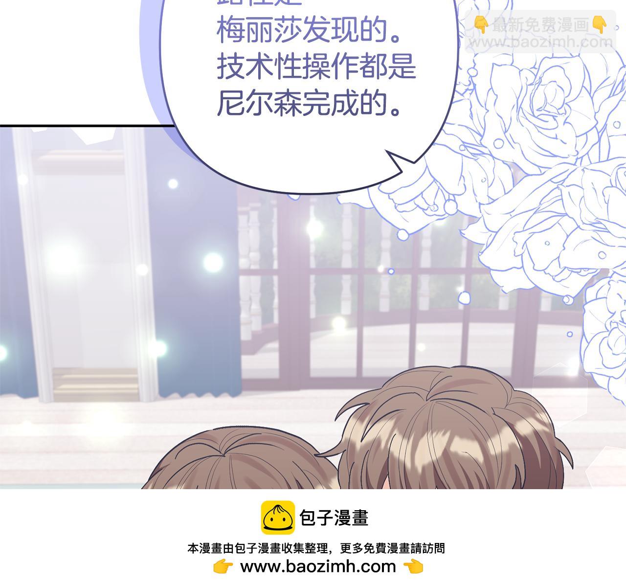 領養男主後把他寵大 - 第88話 昏迷不醒(3/4) - 6