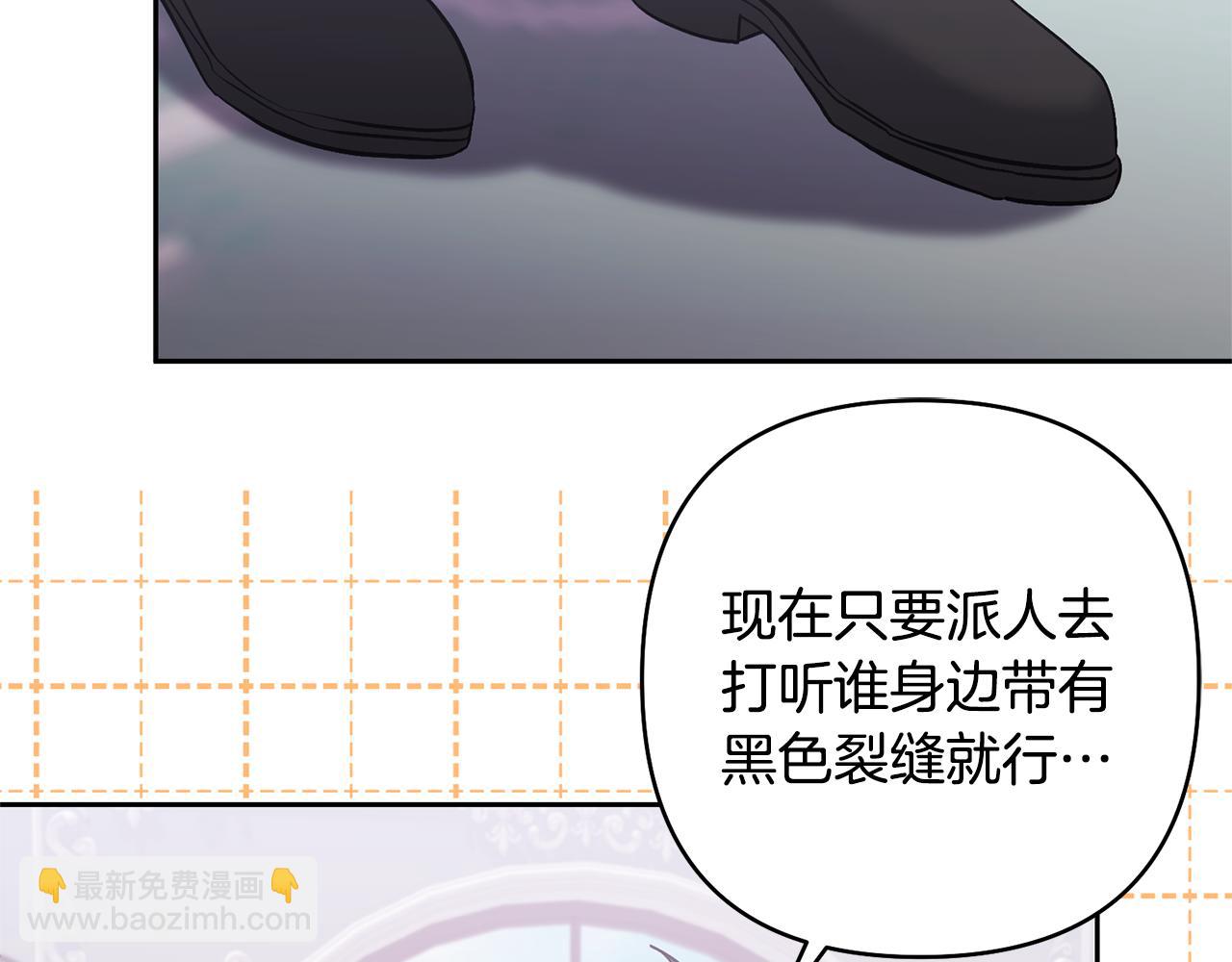 領養男主後把他寵大 - 第88話 昏迷不醒(4/4) - 5