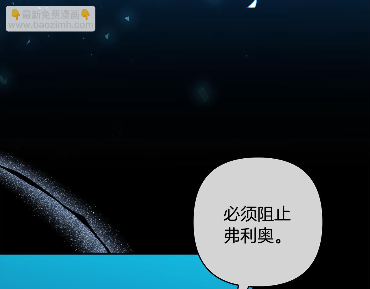 領養男主後把他寵大 - 第88話 昏迷不醒(1/4) - 1