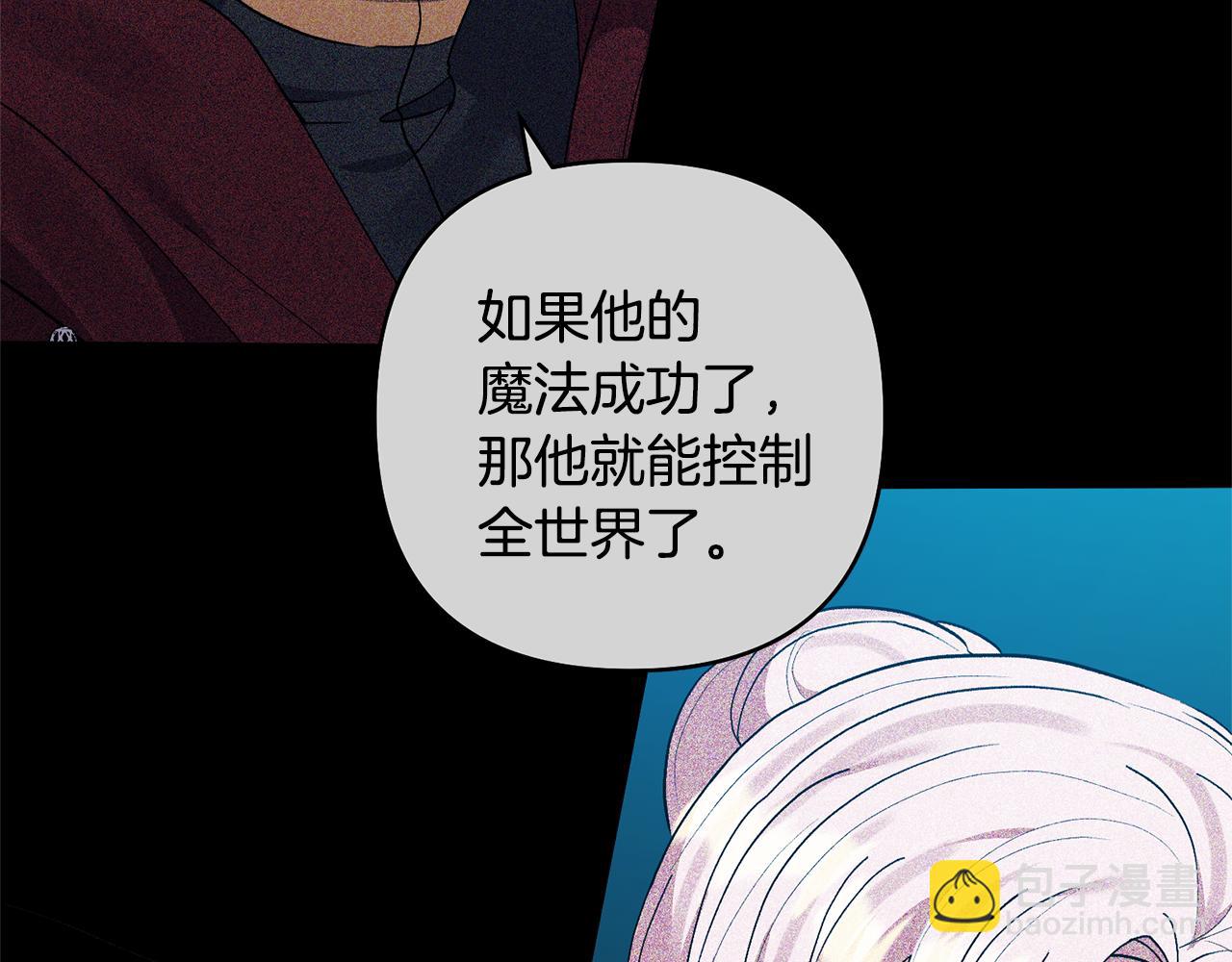 領養男主後把他寵大 - 第88話 昏迷不醒(1/4) - 3