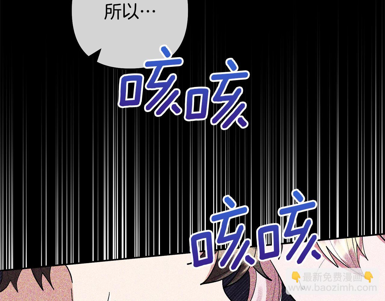 領養男主後把他寵大 - 第88話 昏迷不醒(1/4) - 5