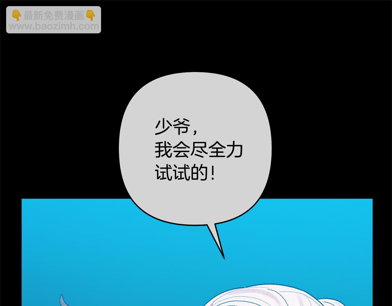 領養男主後把他寵大 - 第88話 昏迷不醒(1/4) - 8