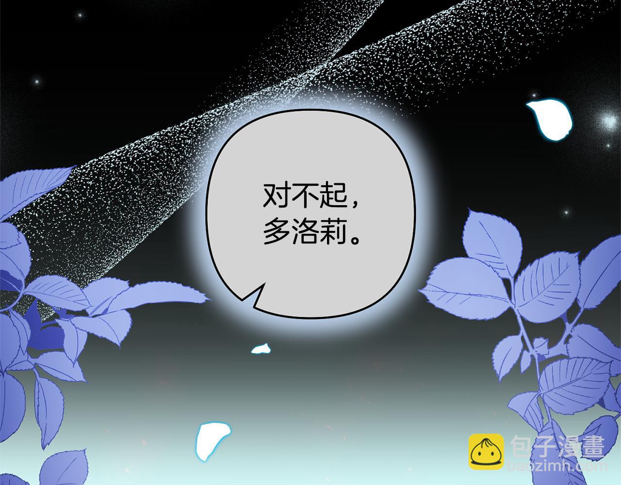 領養男主後把他寵大 - 第88話 昏迷不醒(1/4) - 5