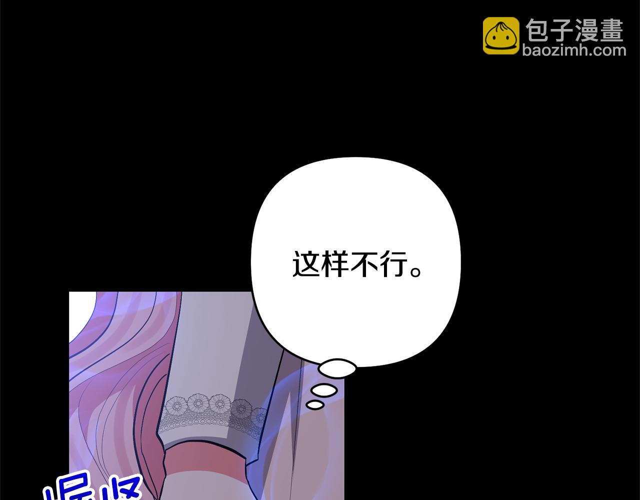 領養男主後把他寵大 - 第88話 昏迷不醒(1/4) - 3