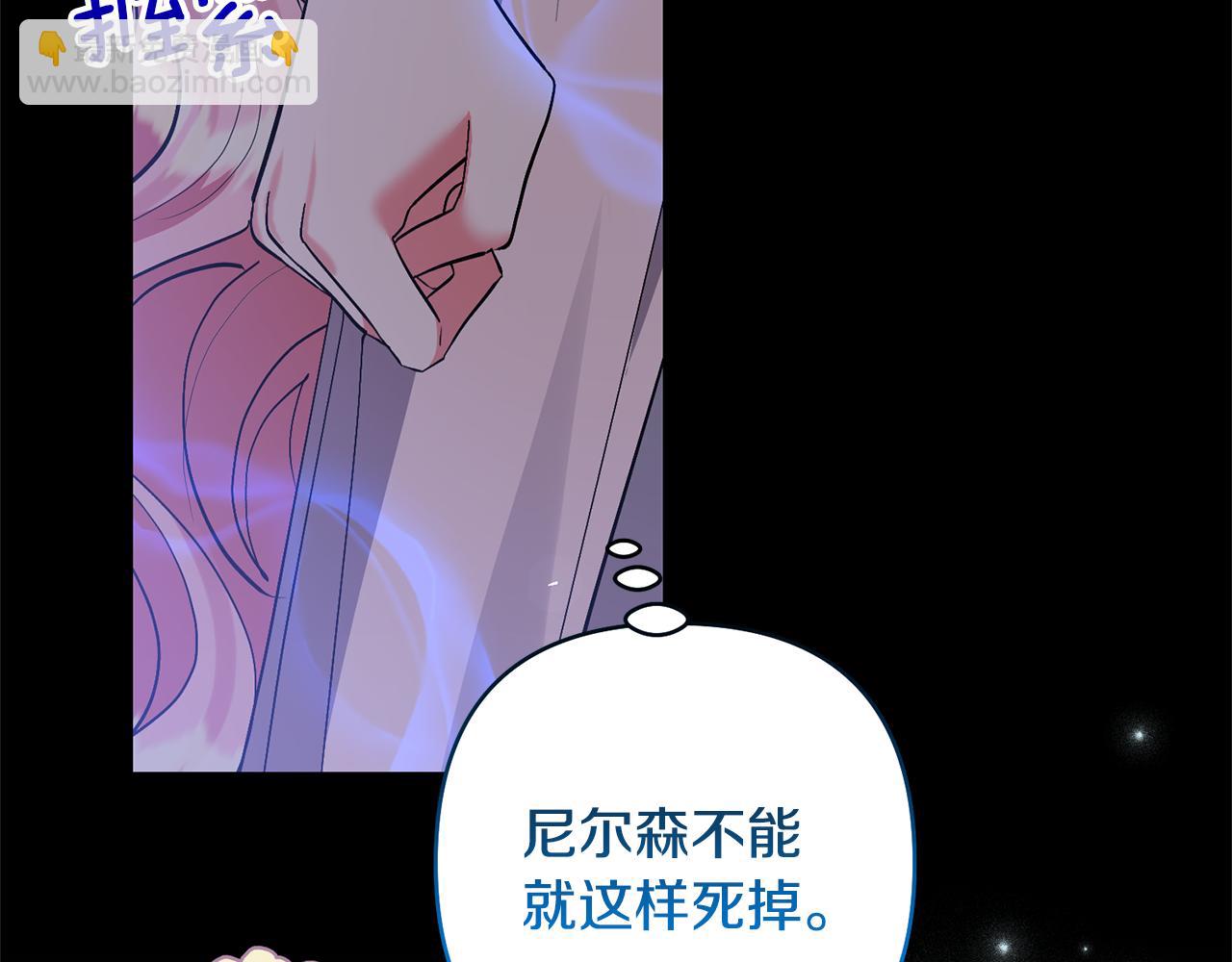 領養男主後把他寵大 - 第88話 昏迷不醒(1/4) - 4