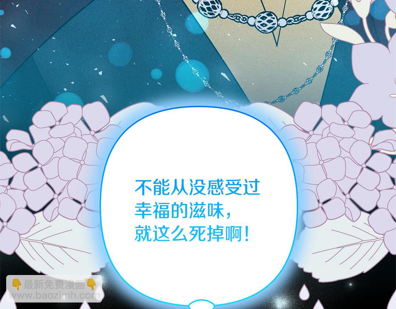 領養男主後把他寵大 - 第88話 昏迷不醒(1/4) - 8