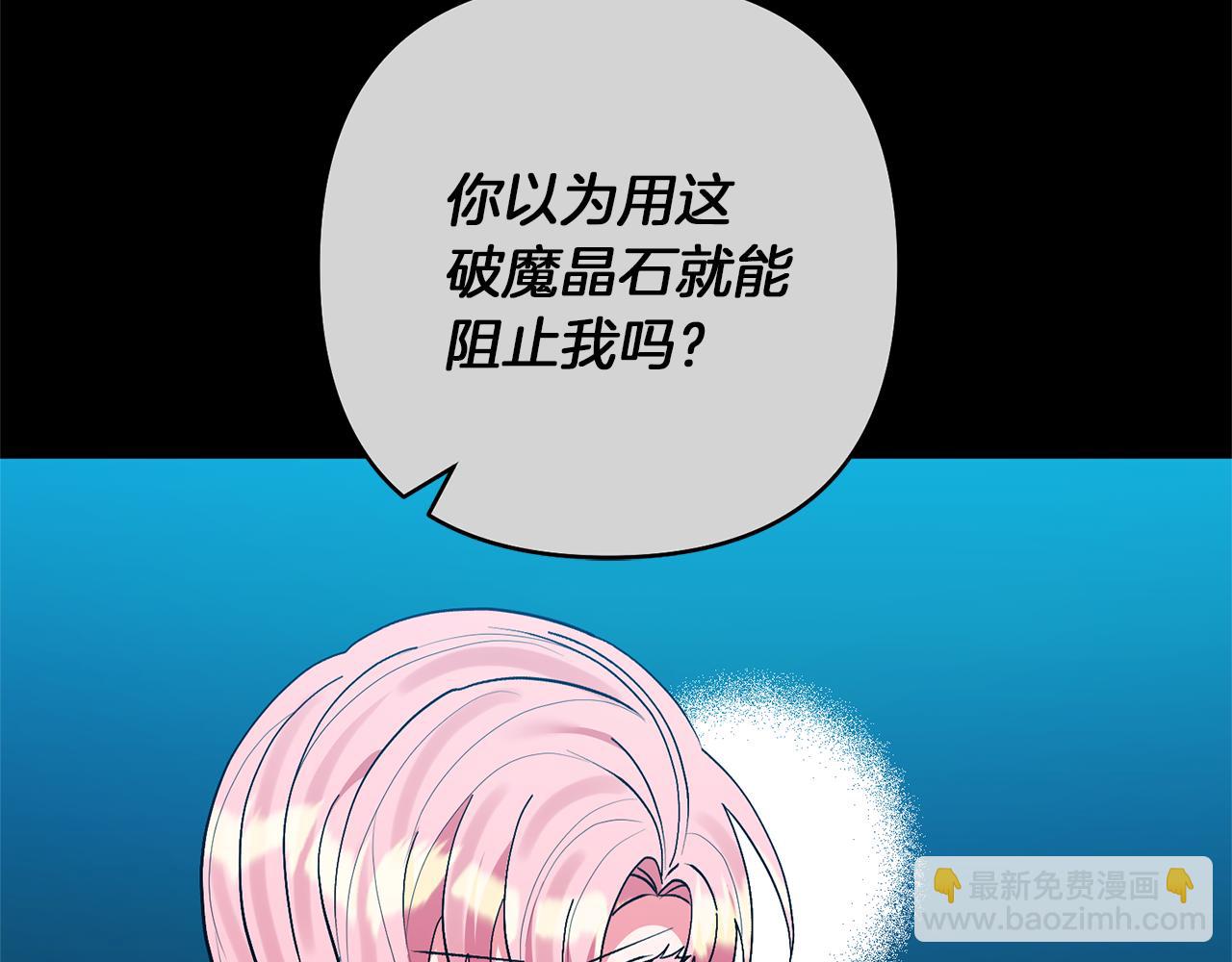 領養男主後把他寵大 - 第88話 昏迷不醒(1/4) - 2