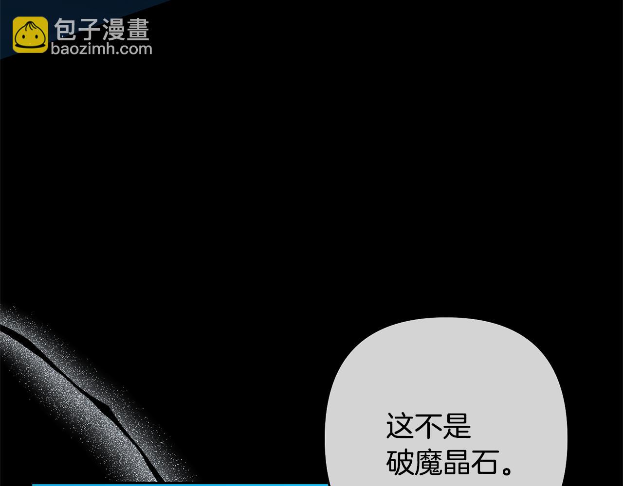 領養男主後把他寵大 - 第88話 昏迷不醒(1/4) - 7