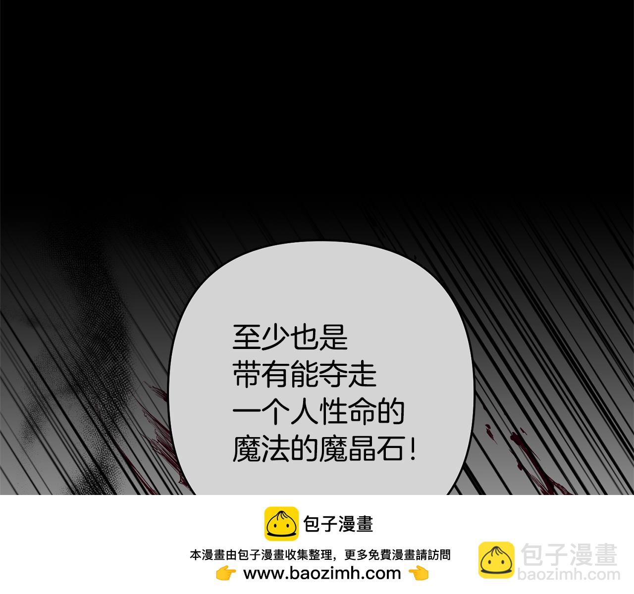 領養男主後把他寵大 - 第88話 昏迷不醒(1/4) - 2