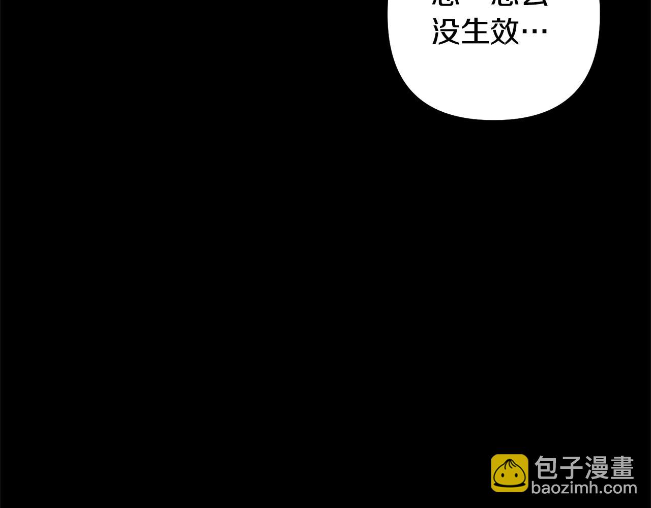 領養男主後把他寵大 - 第88話 昏迷不醒(2/4) - 6