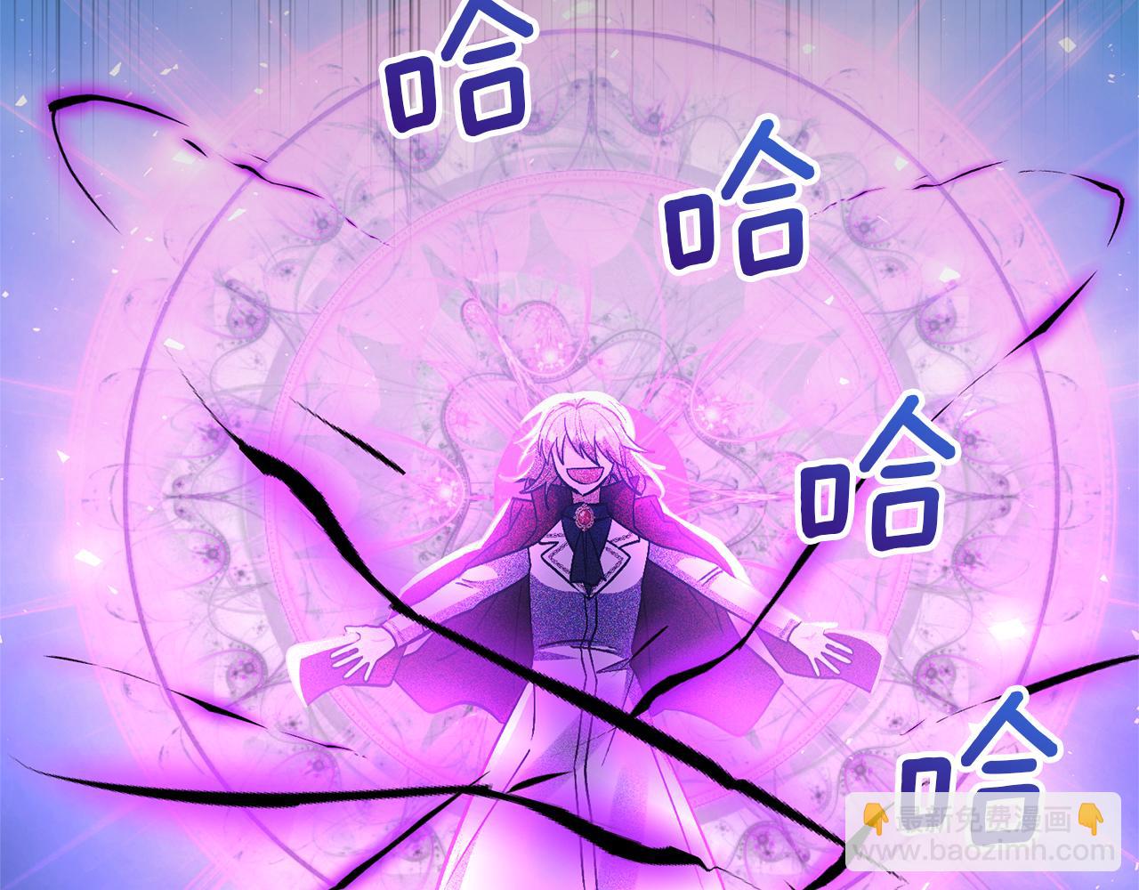 領養男主後把他寵大 - 第88話 昏迷不醒(2/4) - 2