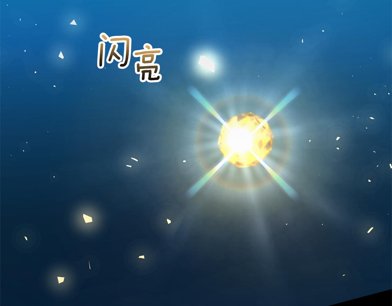 領養男主後把他寵大 - 第88話 昏迷不醒(2/4) - 1