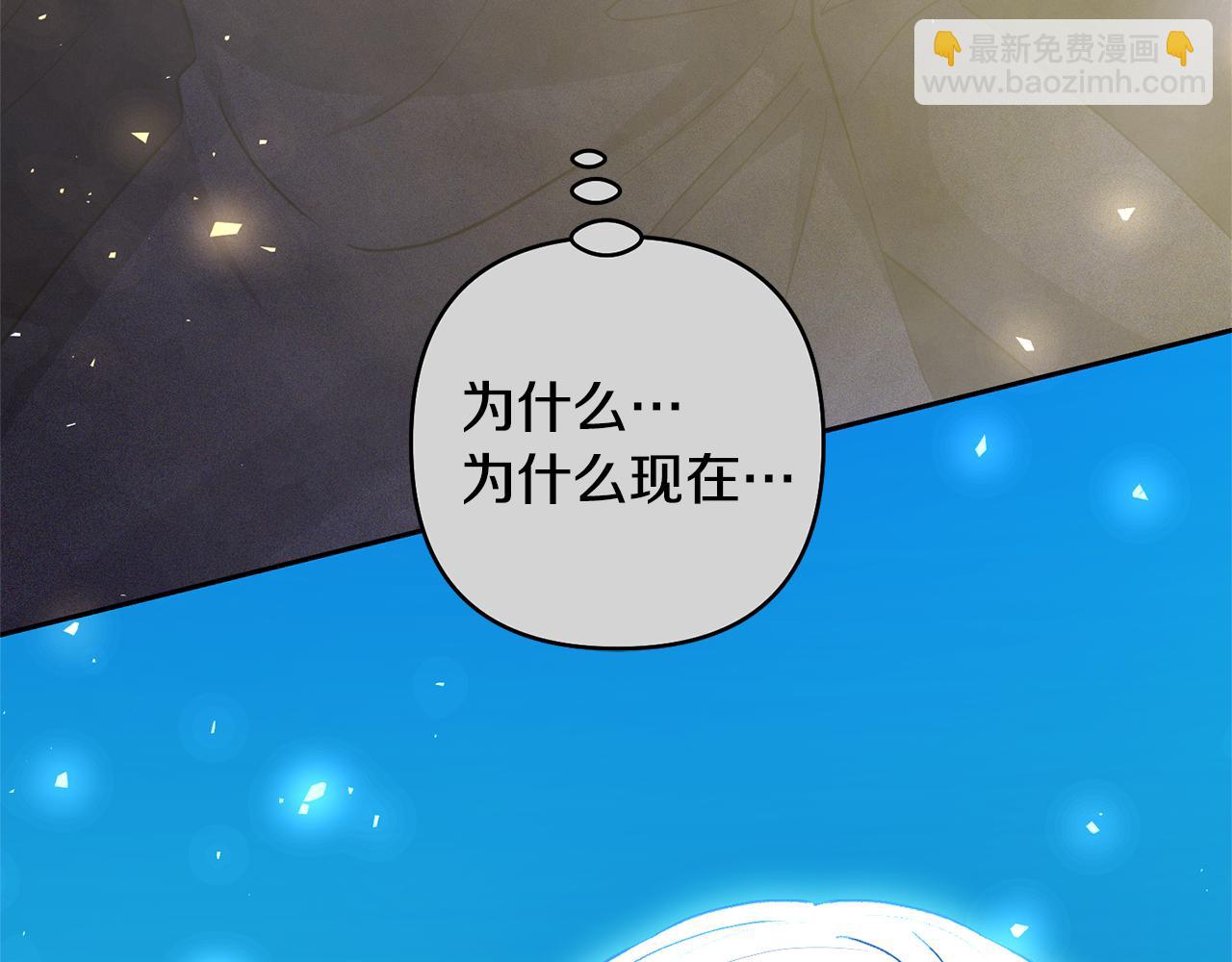 領養男主後把他寵大 - 第88話 昏迷不醒(2/4) - 5