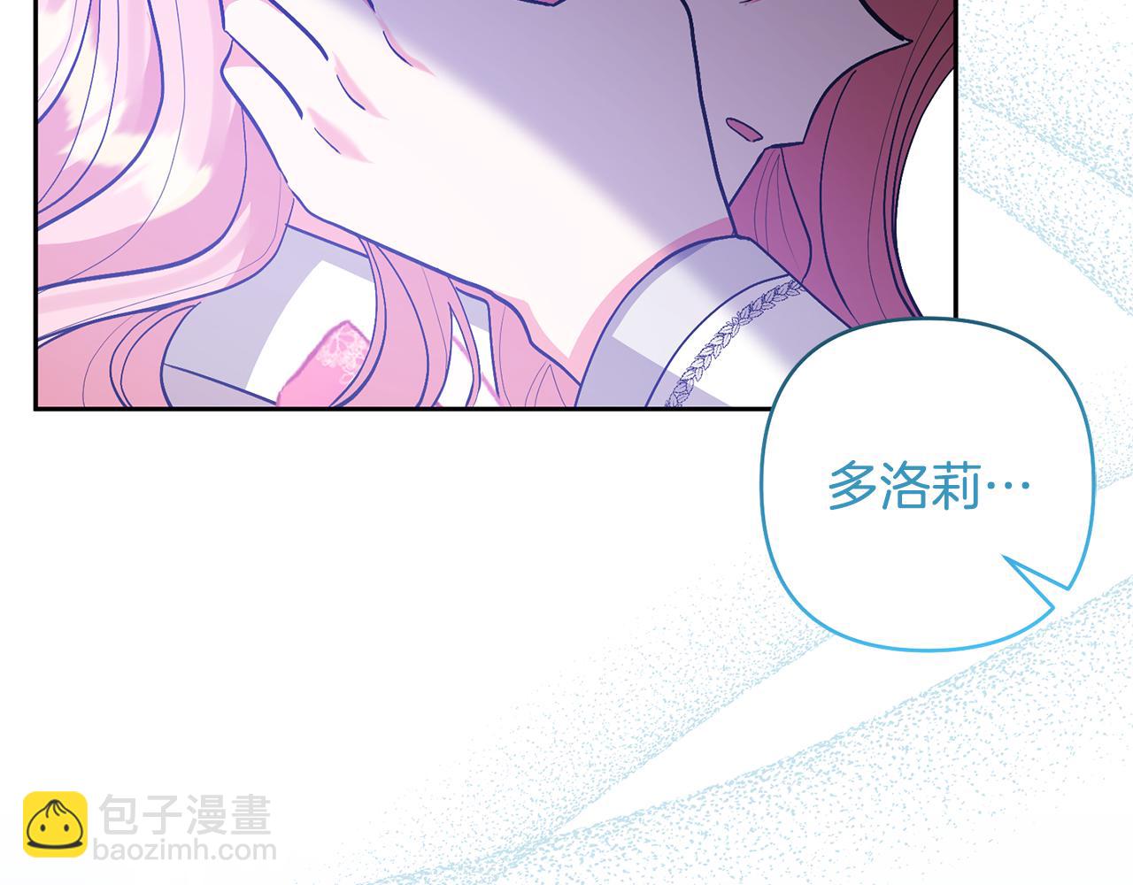 領養男主後把他寵大 - 第88話 昏迷不醒(2/4) - 1