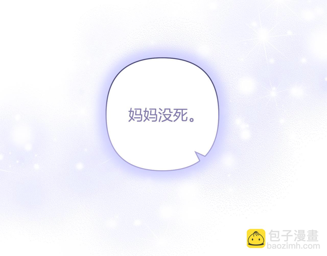 領養男主後把他寵大 - 第88話 昏迷不醒(2/4) - 5