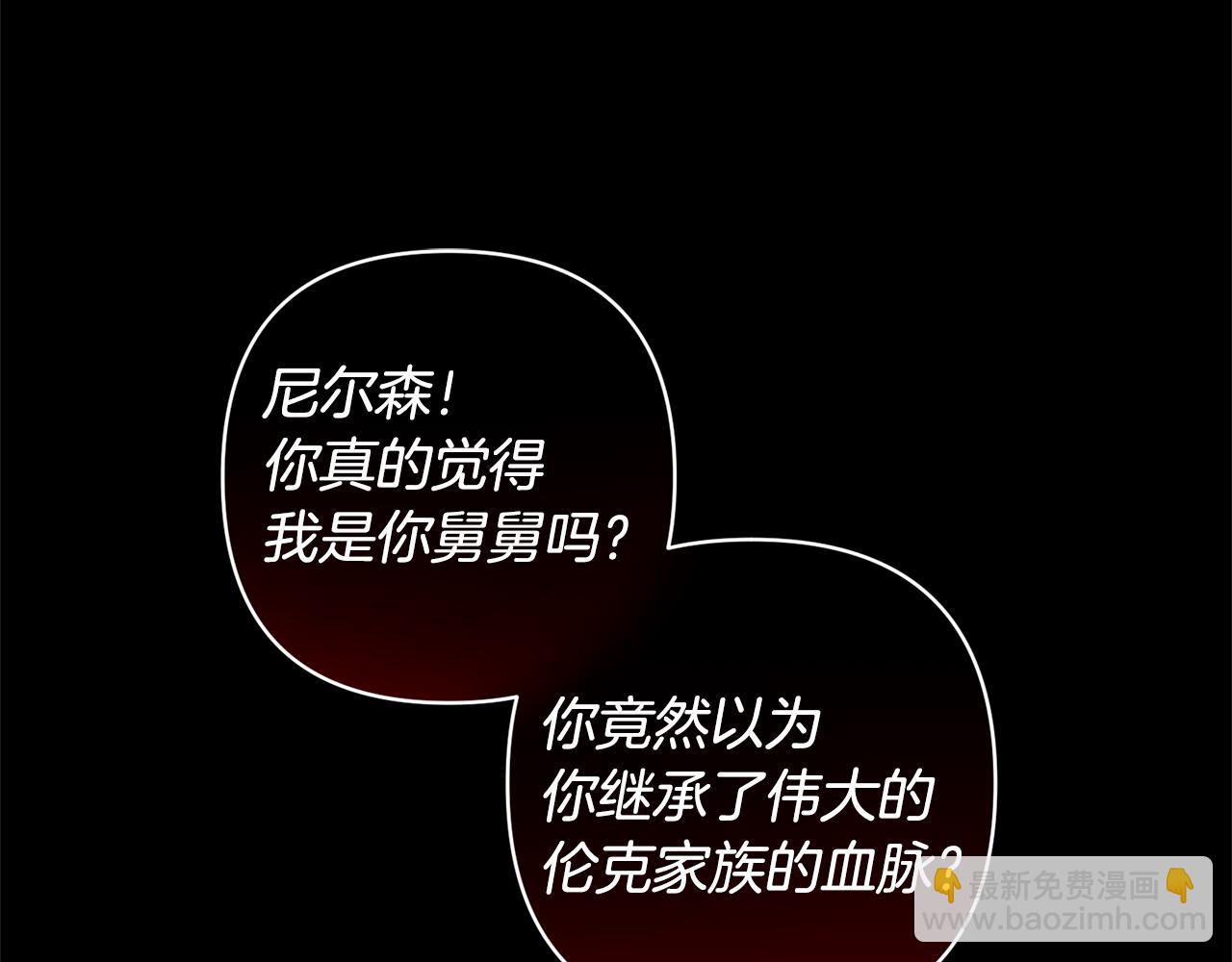 領養男主後把他寵大 - 第10話 神秘先生(3/5) - 2