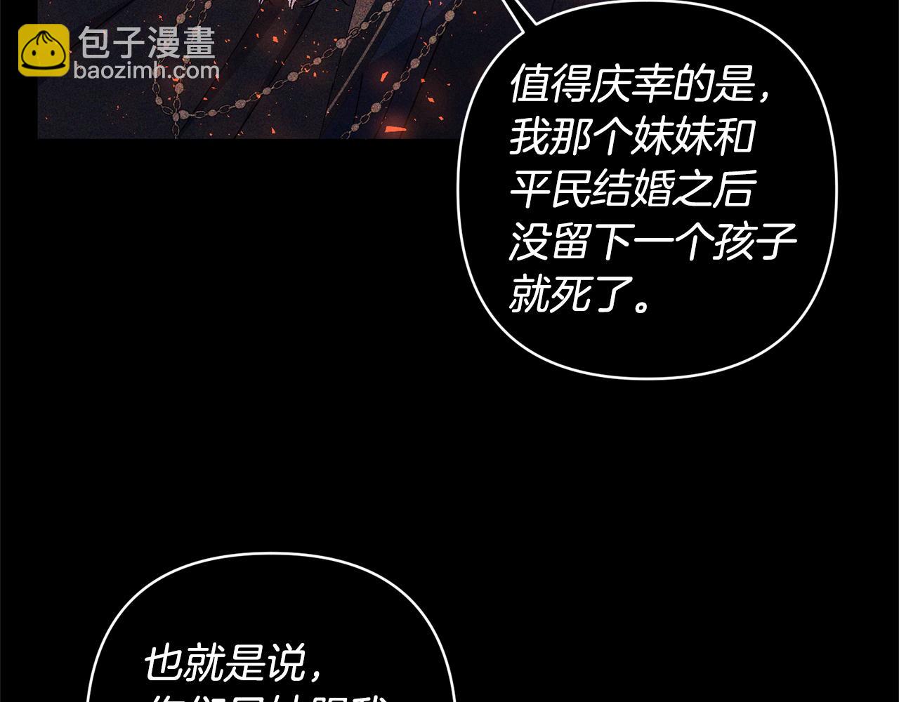 領養男主後把他寵大 - 第10話 神秘先生(3/5) - 6