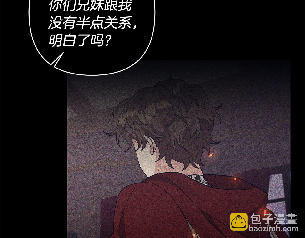 領養男主後把他寵大 - 第10話 神秘先生(3/5) - 7