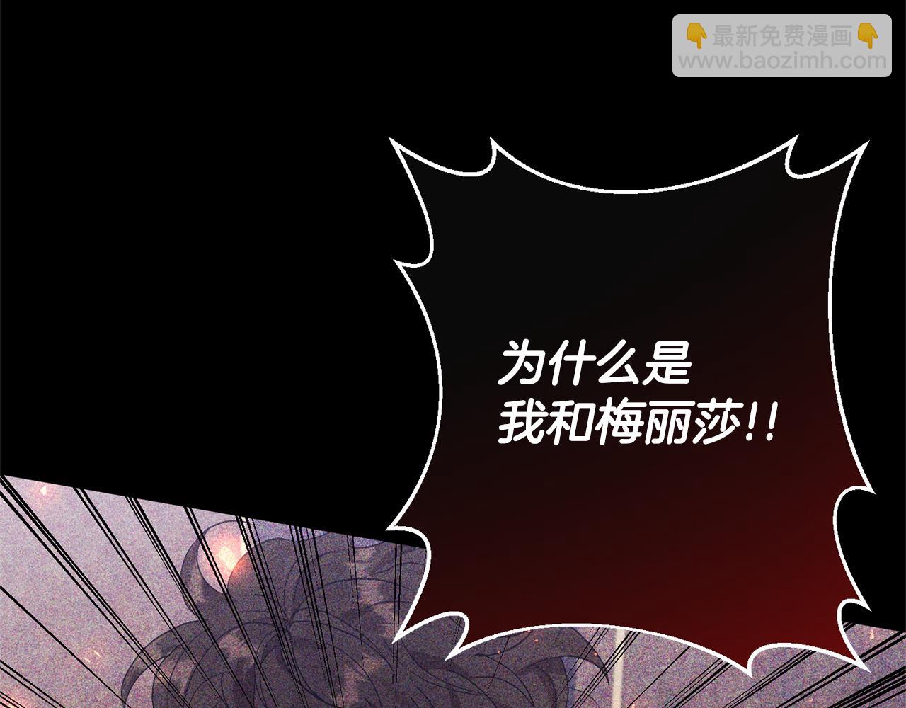 領養男主後把他寵大 - 第10話 神秘先生(3/5) - 2