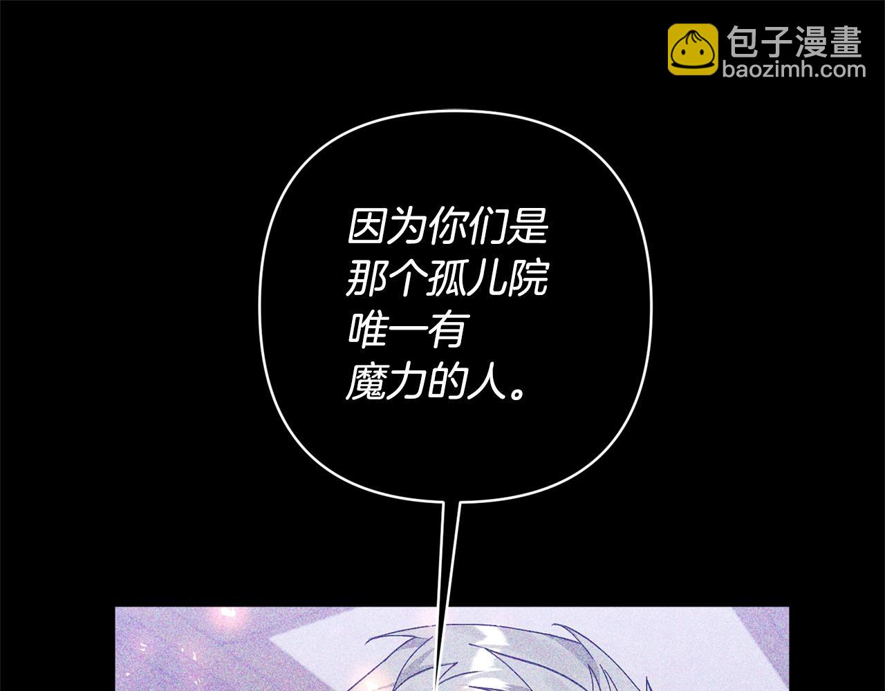 領養男主後把他寵大 - 第10話 神秘先生(3/5) - 5