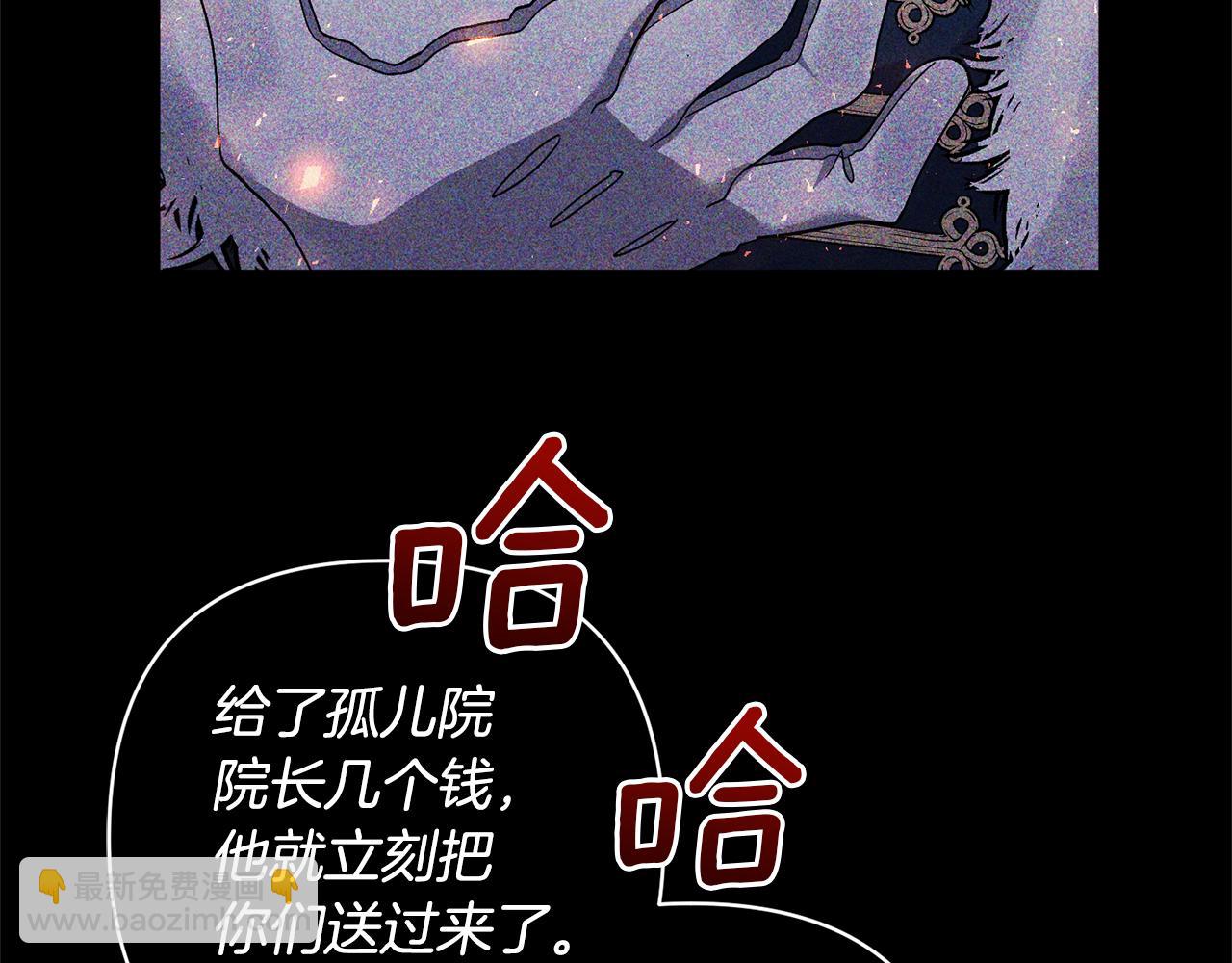 領養男主後把他寵大 - 第10話 神秘先生(3/5) - 7