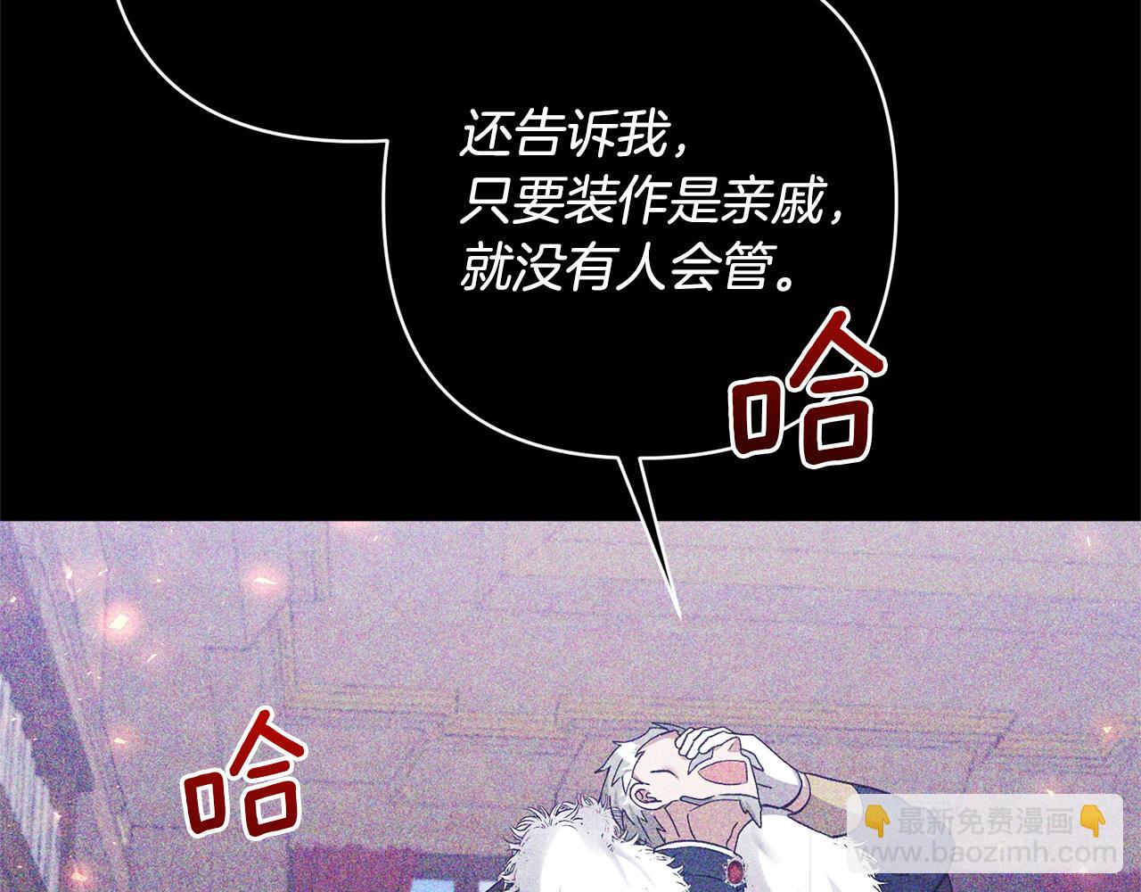 領養男主後把他寵大 - 第10話 神秘先生(3/5) - 8