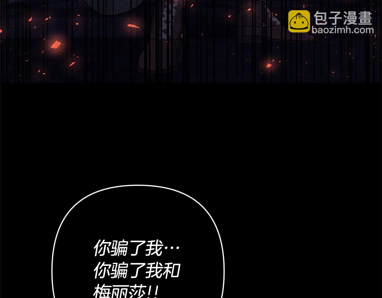 領養男主後把他寵大 - 第10話 神秘先生(3/5) - 2