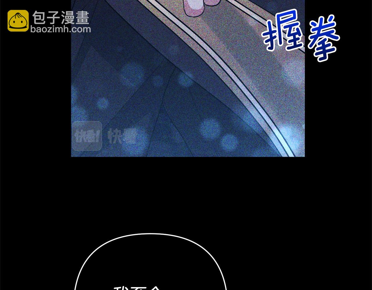 領養男主後把他寵大 - 第10話 神秘先生(3/5) - 4