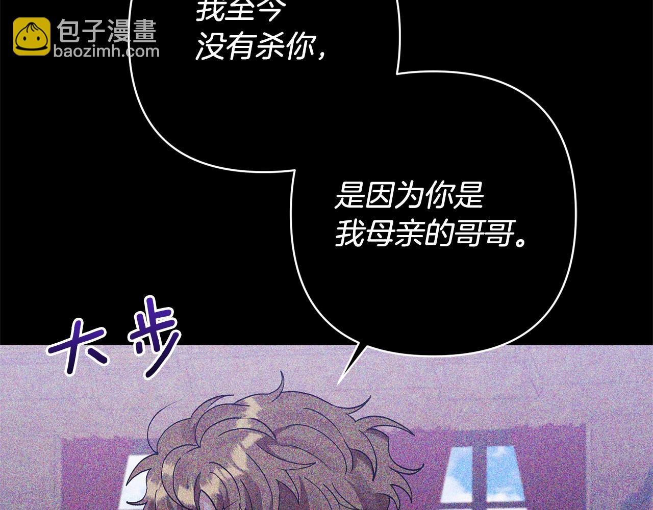 領養男主後把他寵大 - 第10話 神秘先生(3/5) - 5