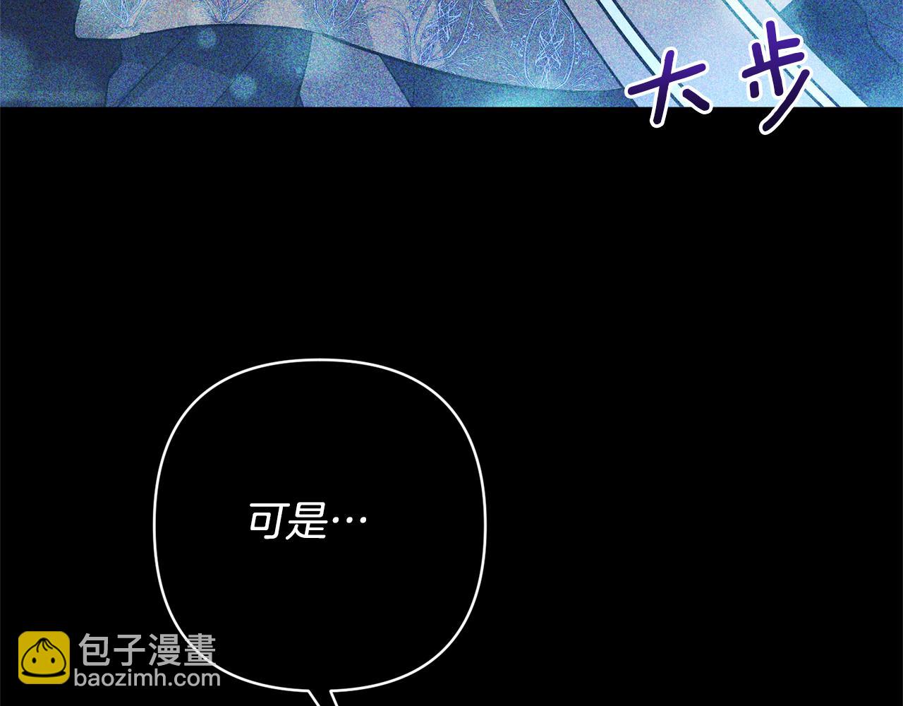 領養男主後把他寵大 - 第10話 神秘先生(3/5) - 7