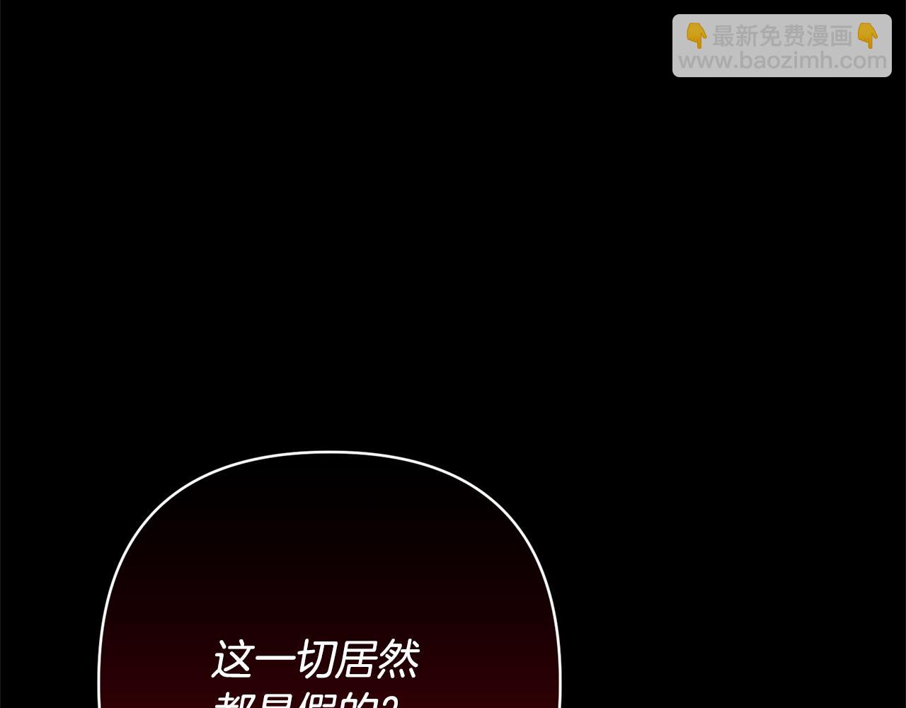 領養男主後把他寵大 - 第10話 神秘先生(3/5) - 2