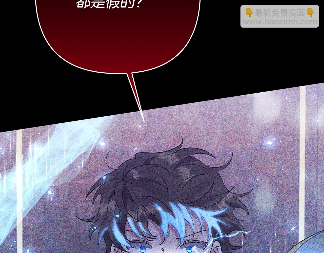 領養男主後把他寵大 - 第10話 神秘先生(3/5) - 3