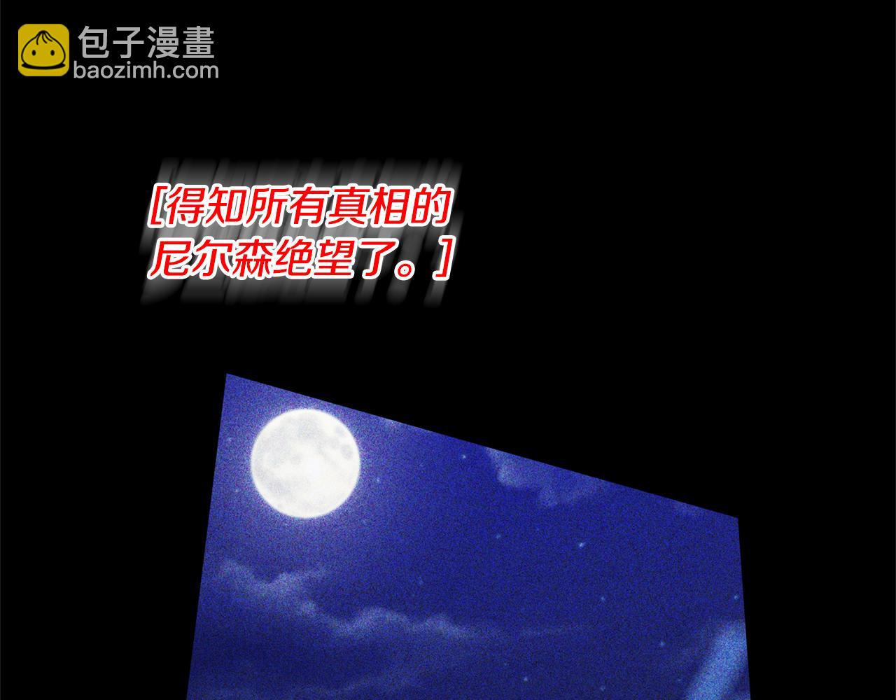 領養男主後把他寵大 - 第10話 神秘先生(3/5) - 6