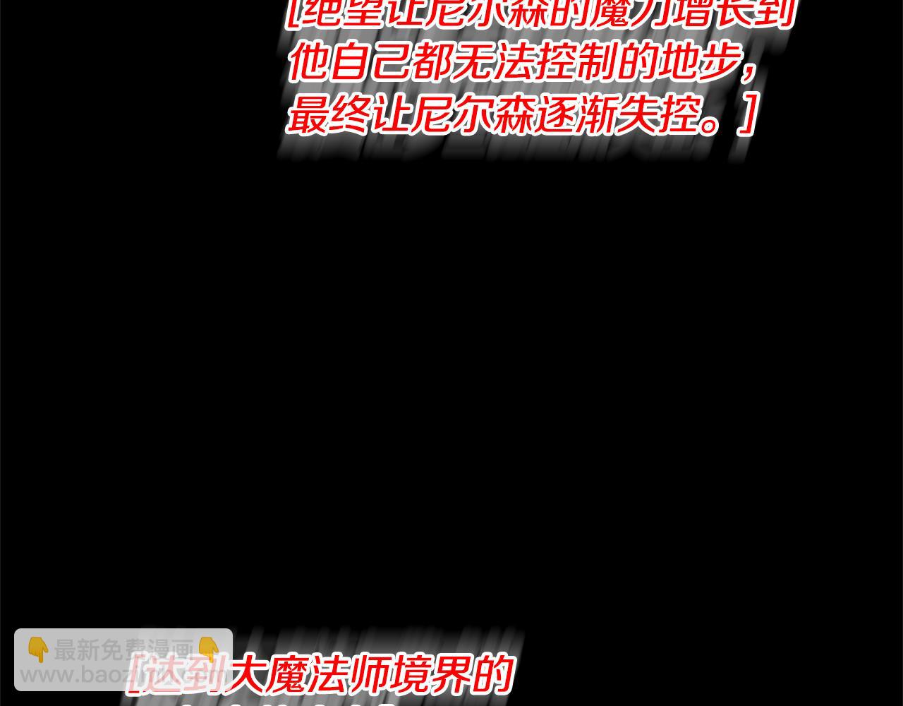 領養男主後把他寵大 - 第10話 神秘先生(3/5) - 8